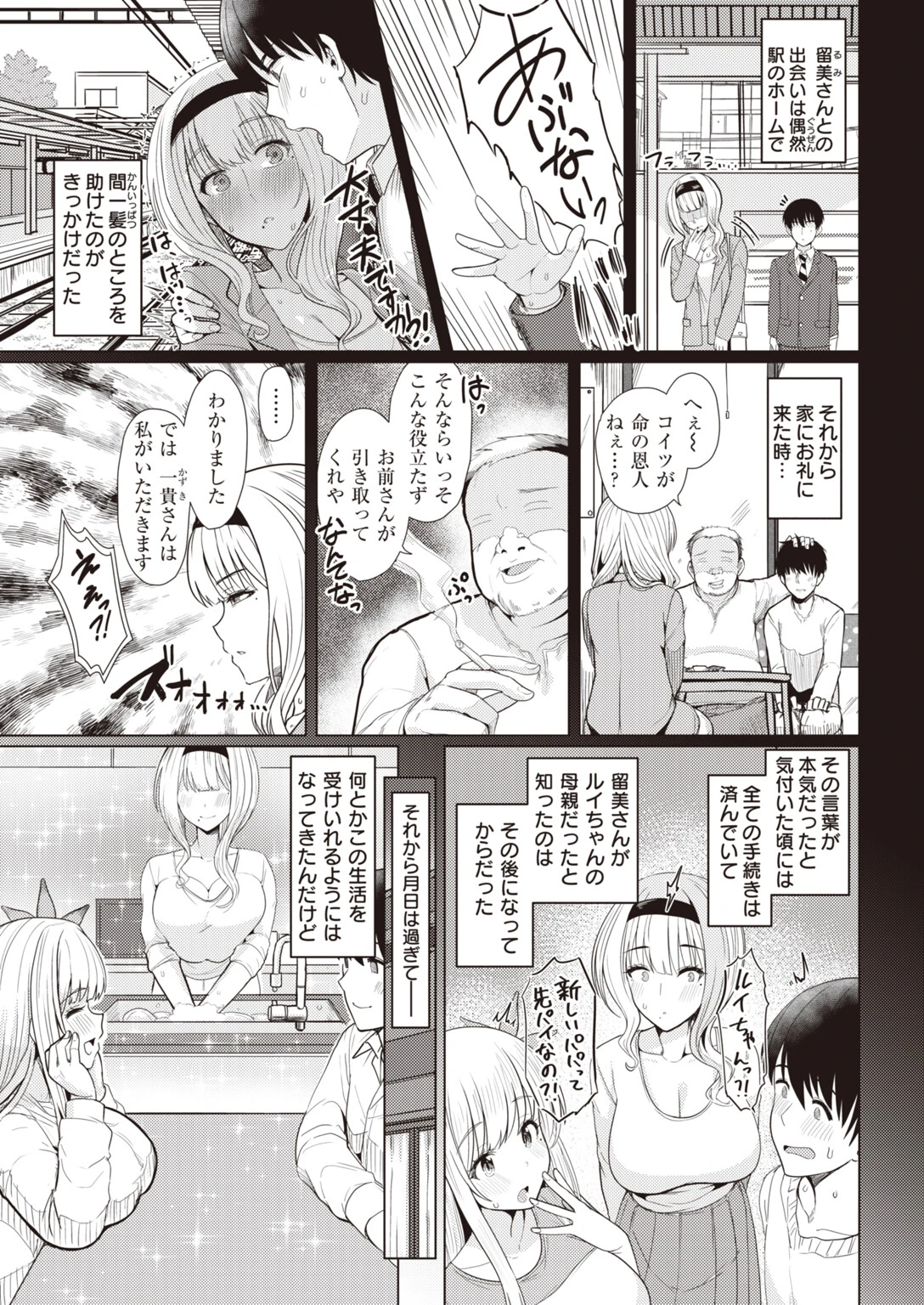 COMIC快楽天 2022年07月号ページ48