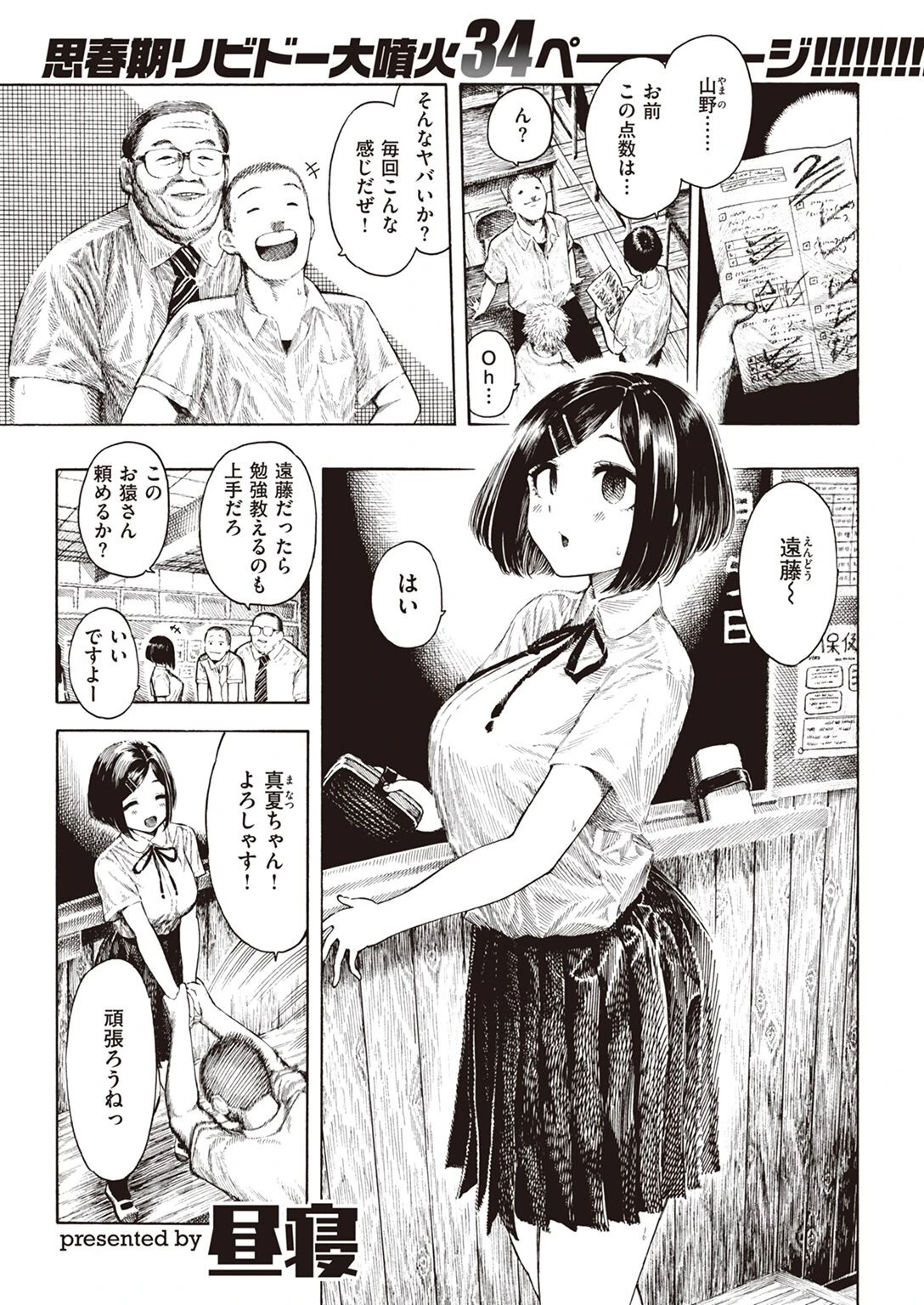 COMIC快楽天 2022年07月号ページ49