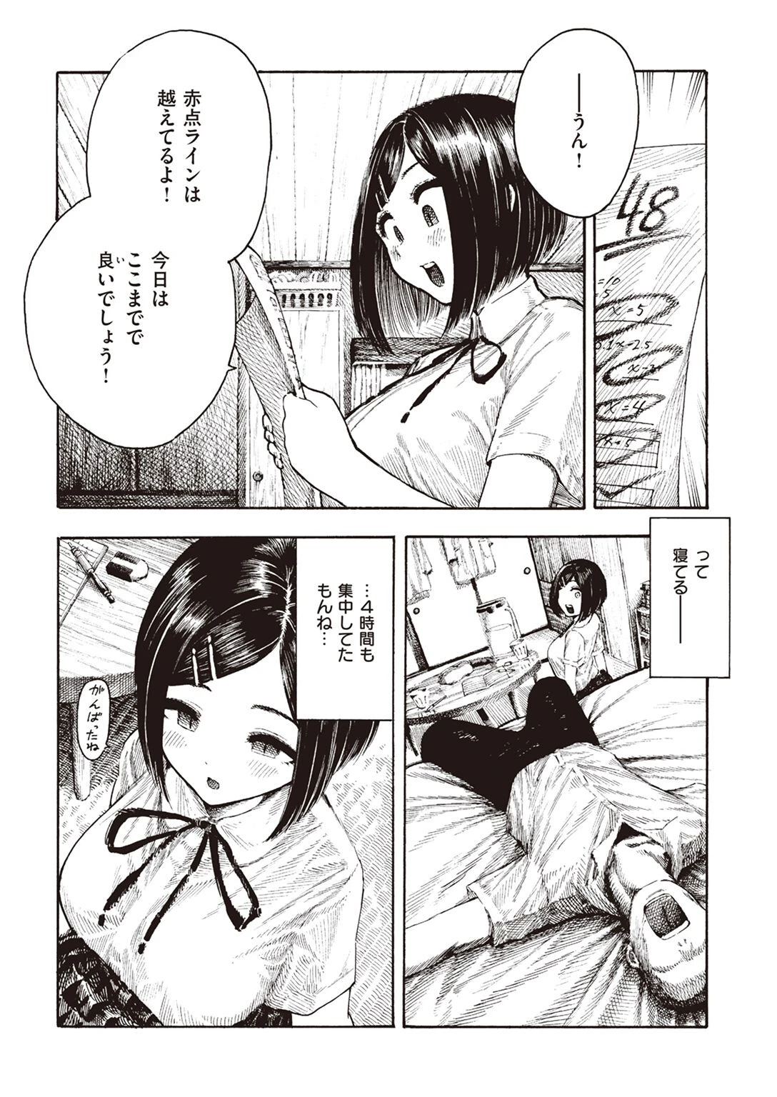 COMIC快楽天 2022年07月号ページ52