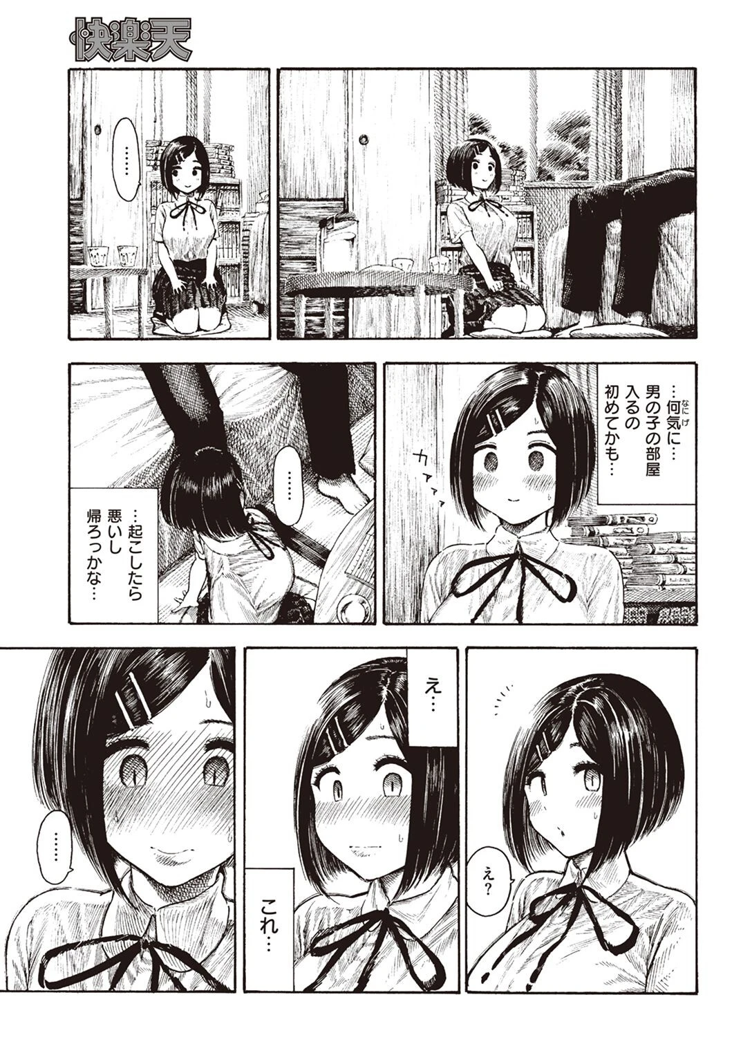 COMIC快楽天 2022年07月号ページ53