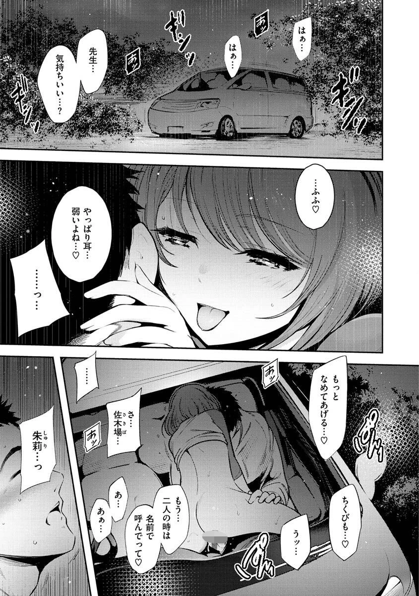 変愛リビドーページ3