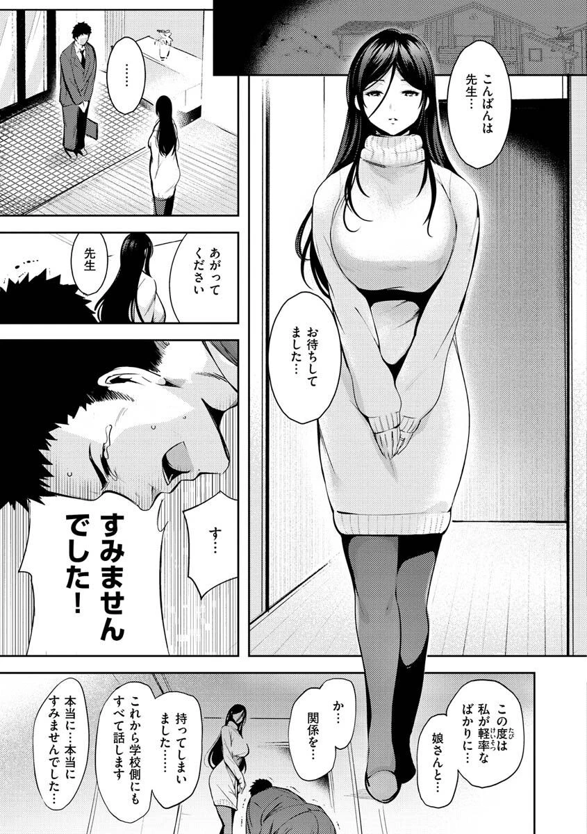 変愛リビドーページ5