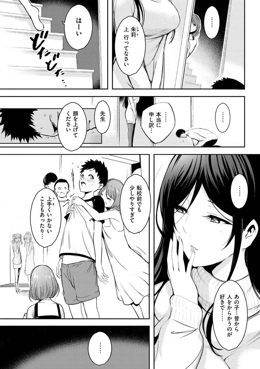 変愛リビドーページ6