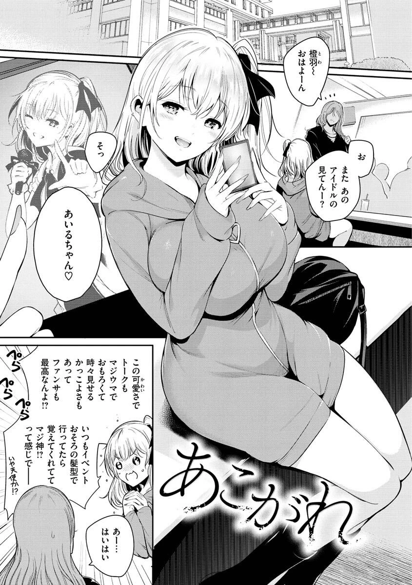 変愛リビドーページ9