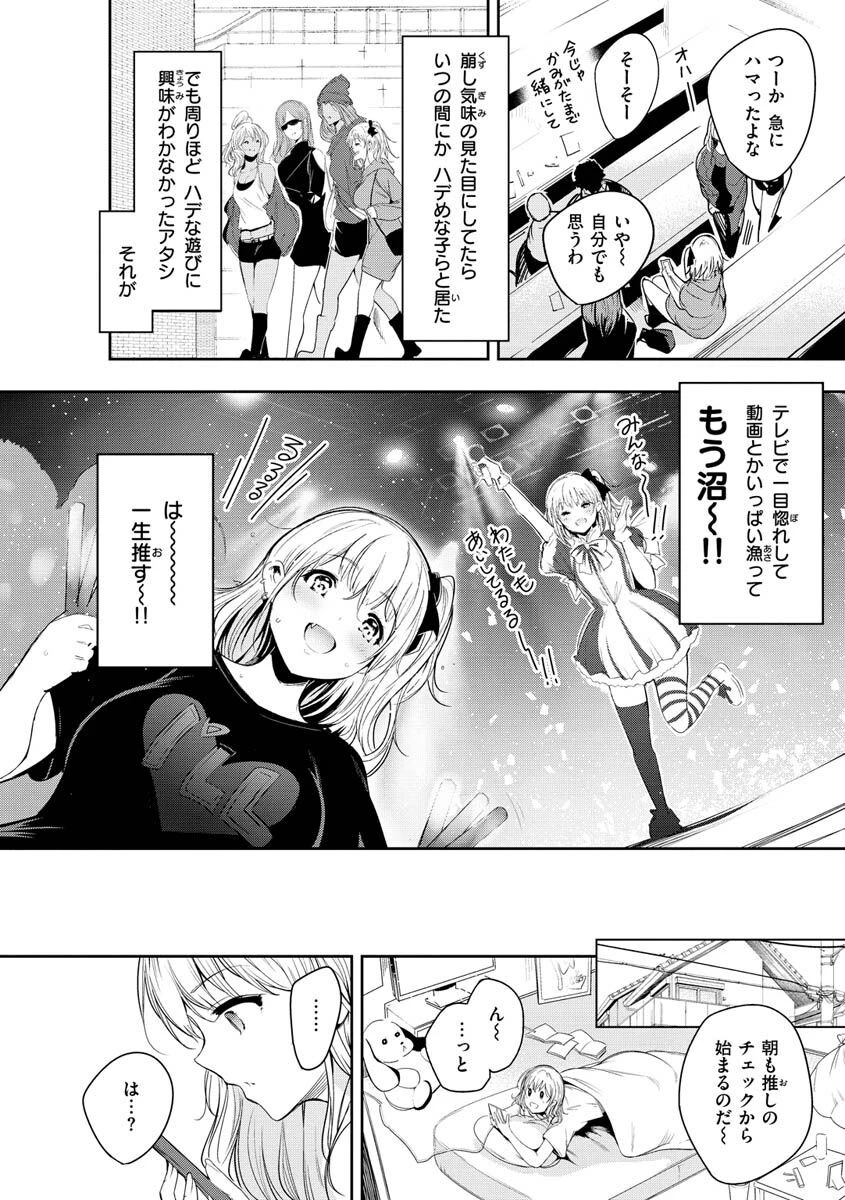 変愛リビドーページ10
