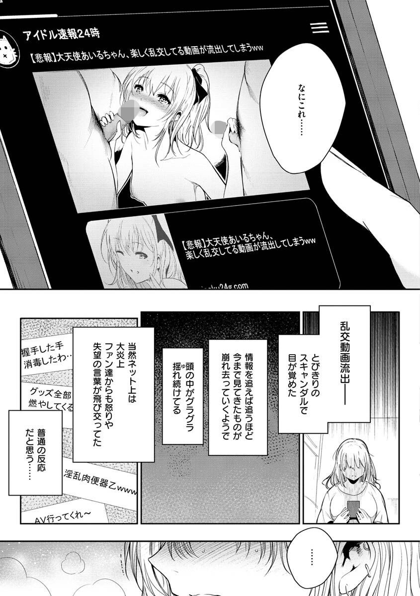 変愛リビドーページ11
