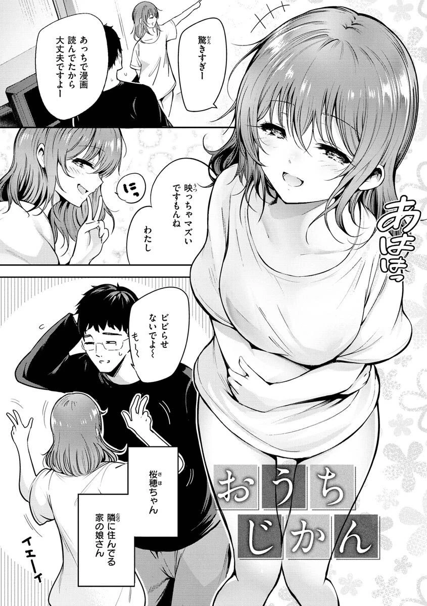 変愛リビドーページ14
