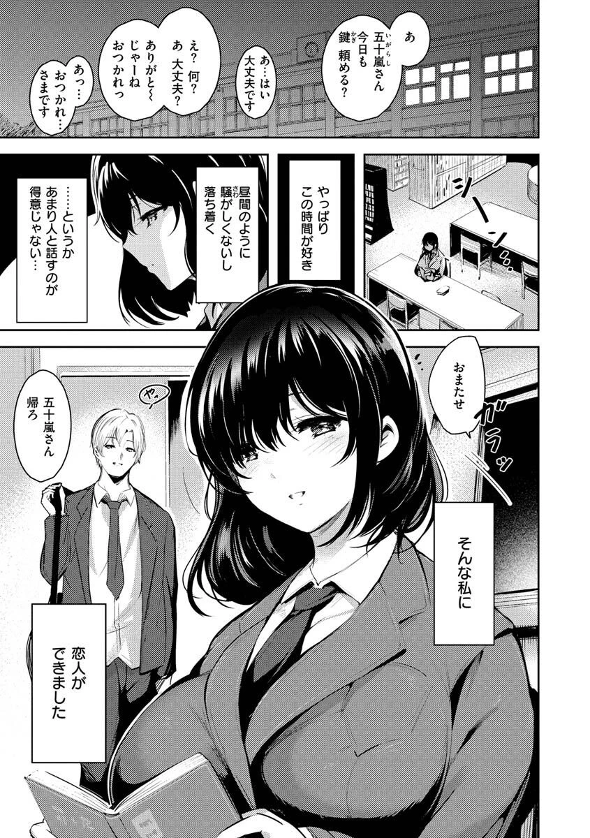 変愛リビドーページ19