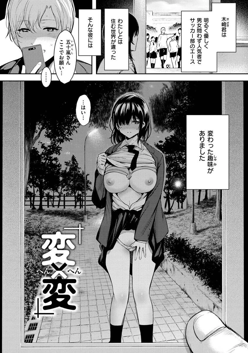変愛リビドーページ20