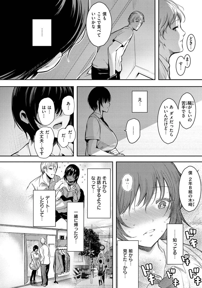 変愛リビドーページ22