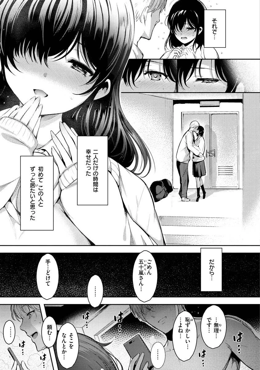 変愛リビドーページ23