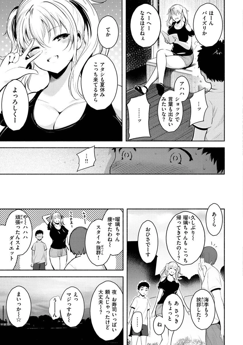変愛リビドーページ27