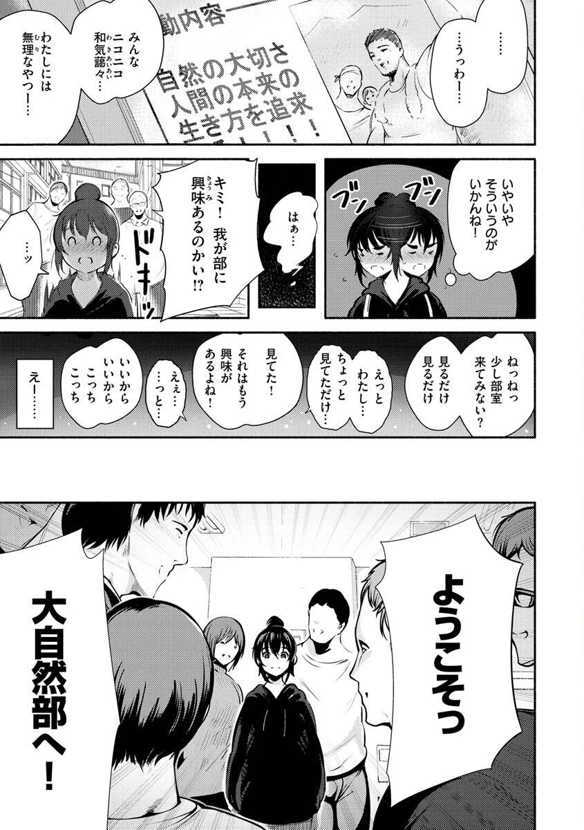 変愛リビドーページ33