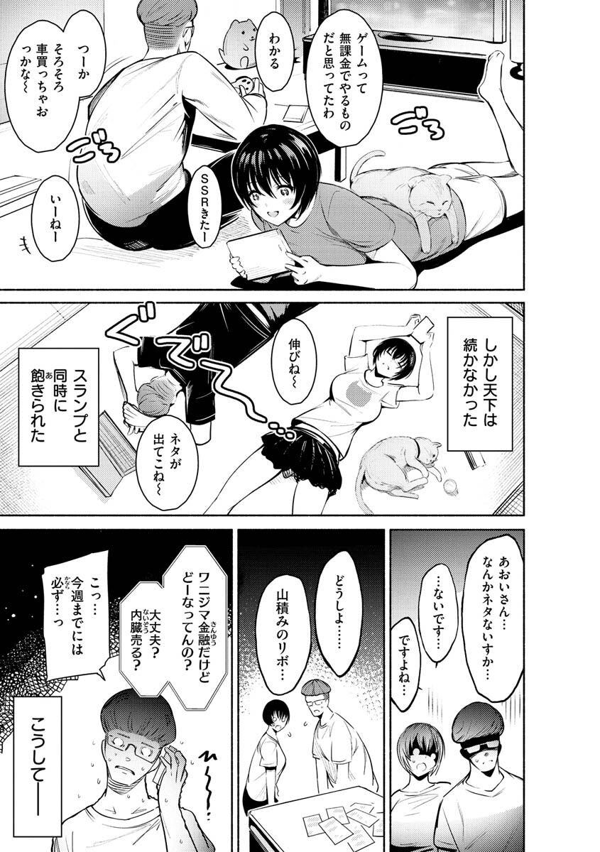 変愛リビドーページ39