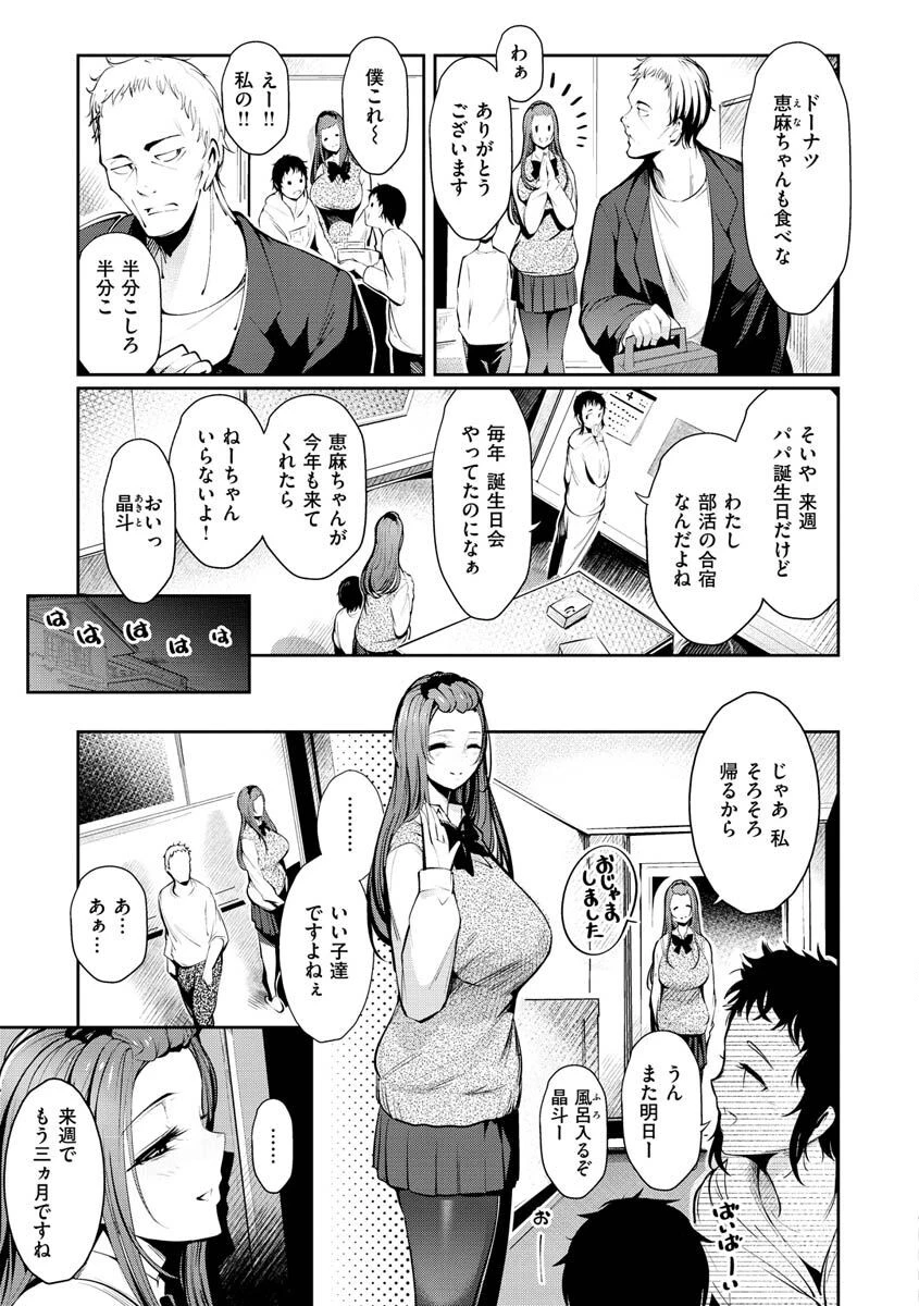 変愛リビドーページ43