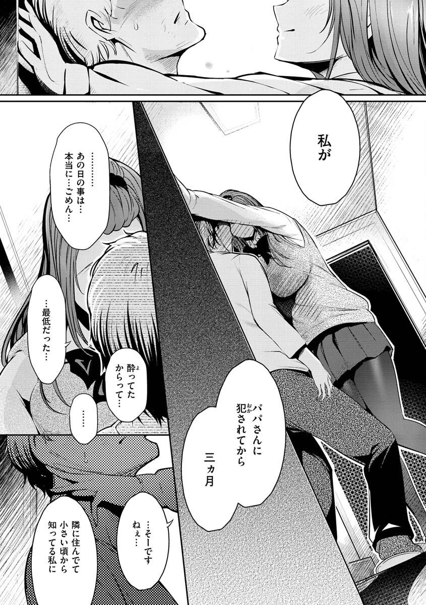 変愛リビドーページ44