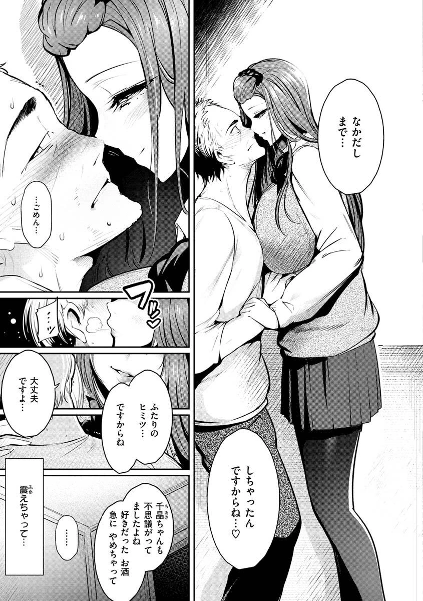 変愛リビドーページ45
