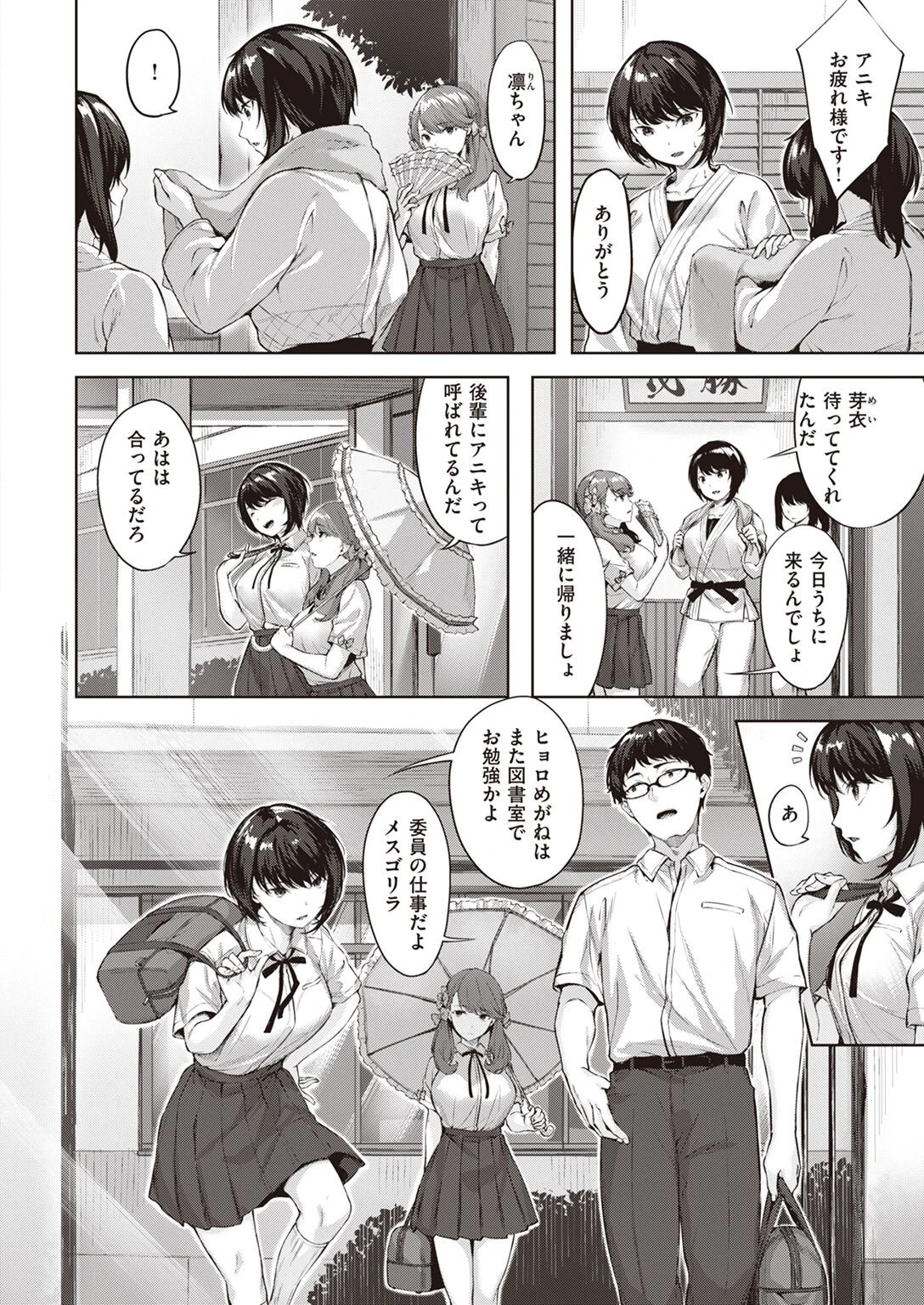 COMIC快楽天ビースト 2022年07月号ページ4