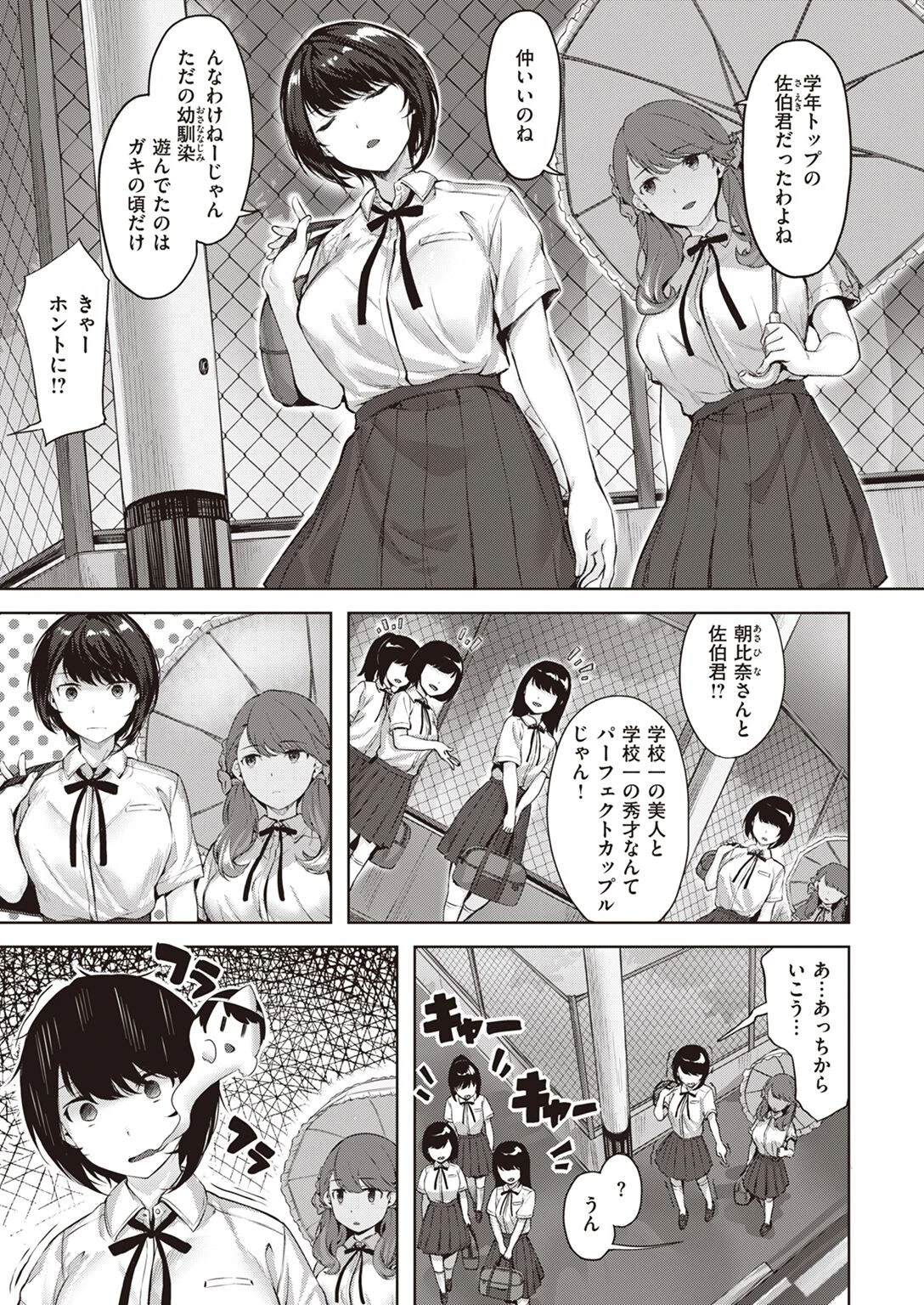 COMIC快楽天ビースト 2022年07月号ページ5