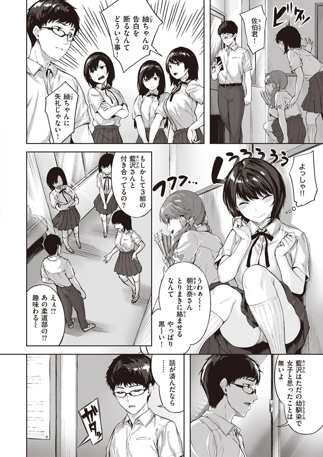 COMIC快楽天ビースト 2022年07月号ページ8