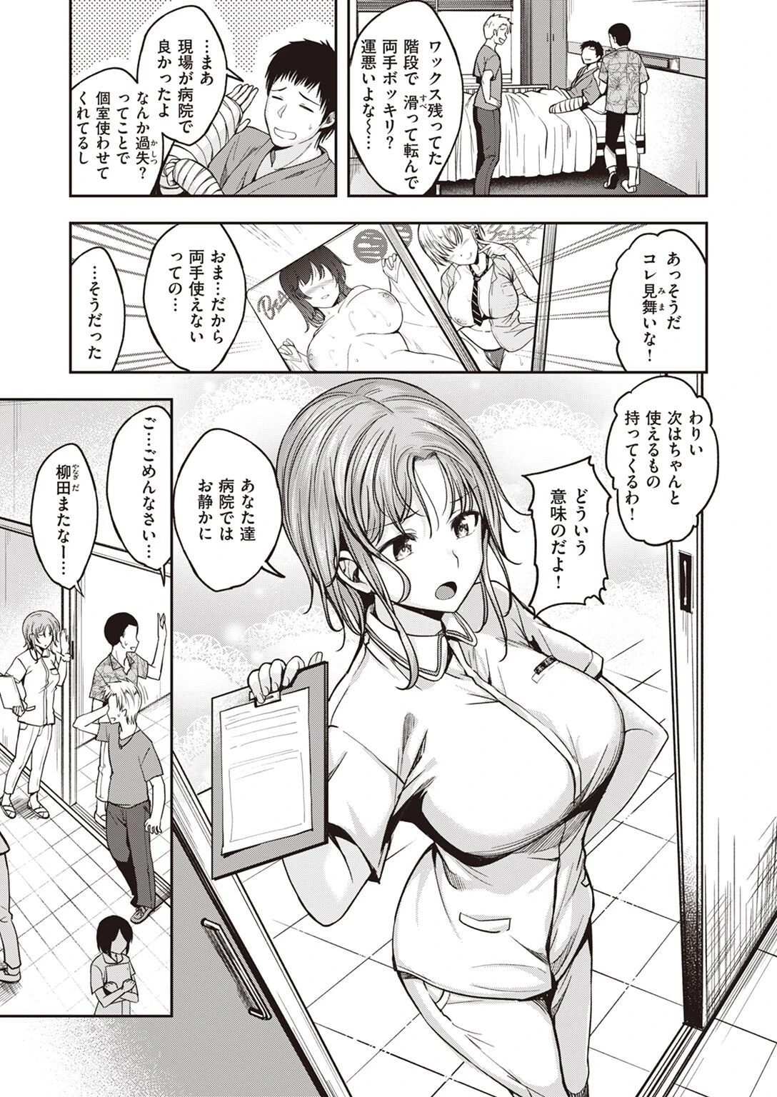 COMIC快楽天ビースト 2022年07月号ページ21