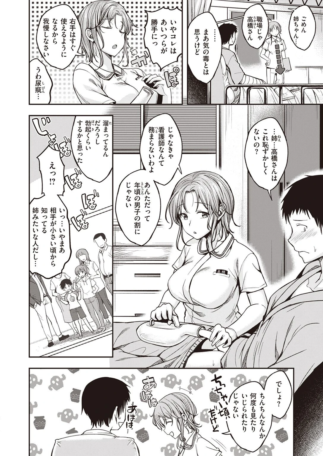COMIC快楽天ビースト 2022年07月号ページ22