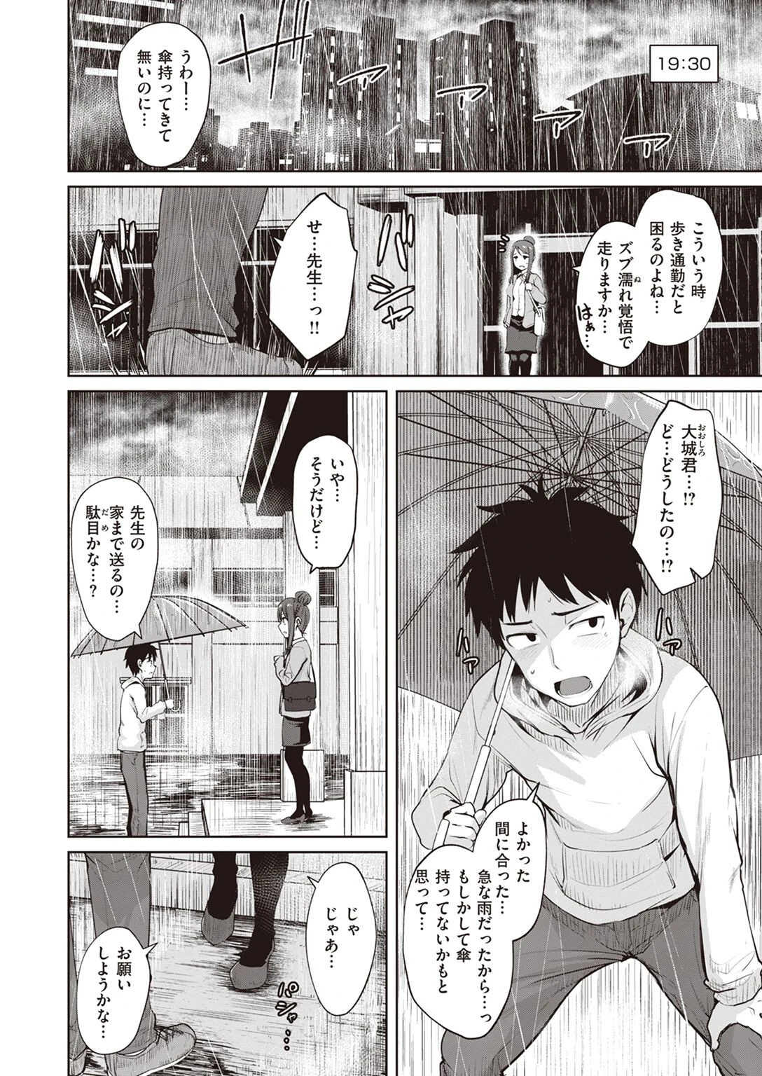 COMIC快楽天ビースト 2022年07月号ページ36