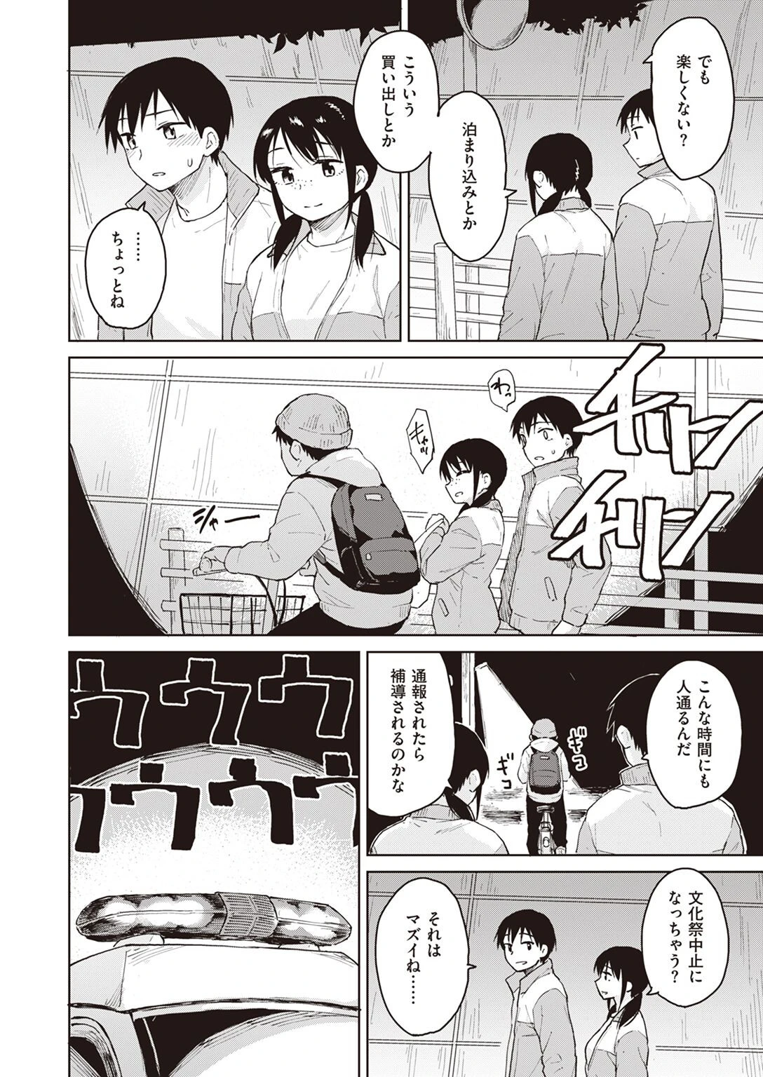 COMIC快楽天ビースト 2022年07月号ページ39