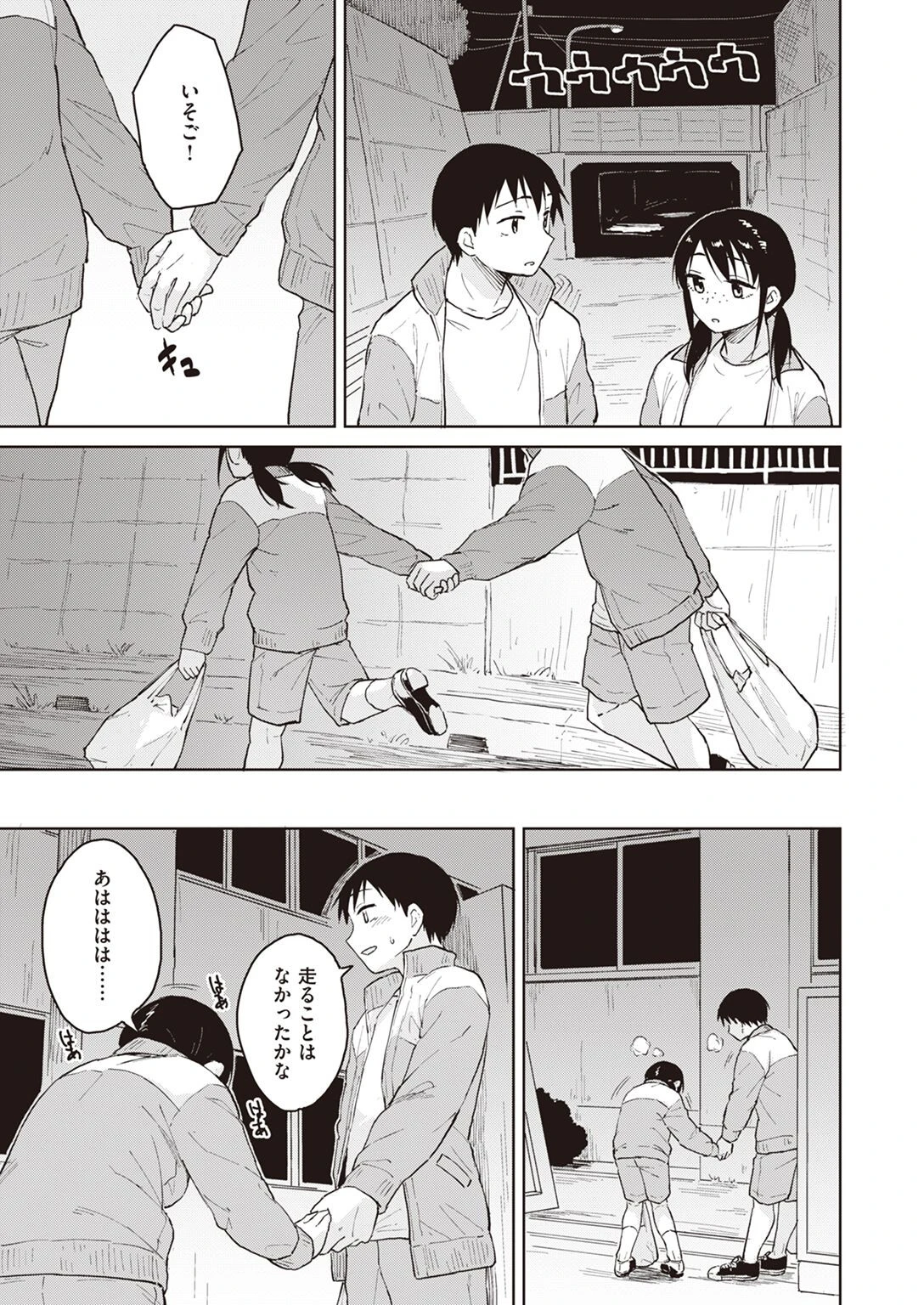 COMIC快楽天ビースト 2022年07月号ページ40