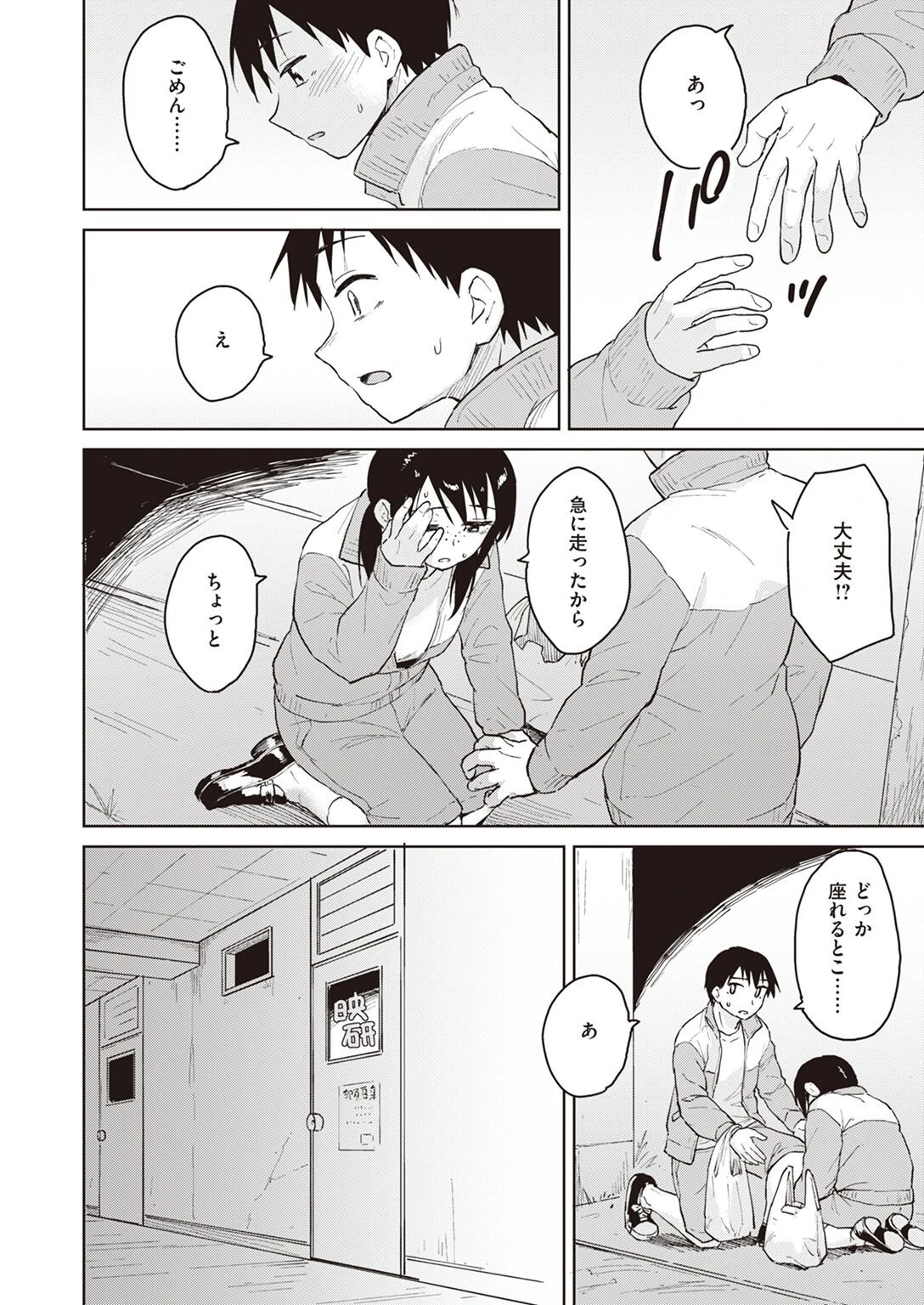 COMIC快楽天ビースト 2022年07月号ページ41