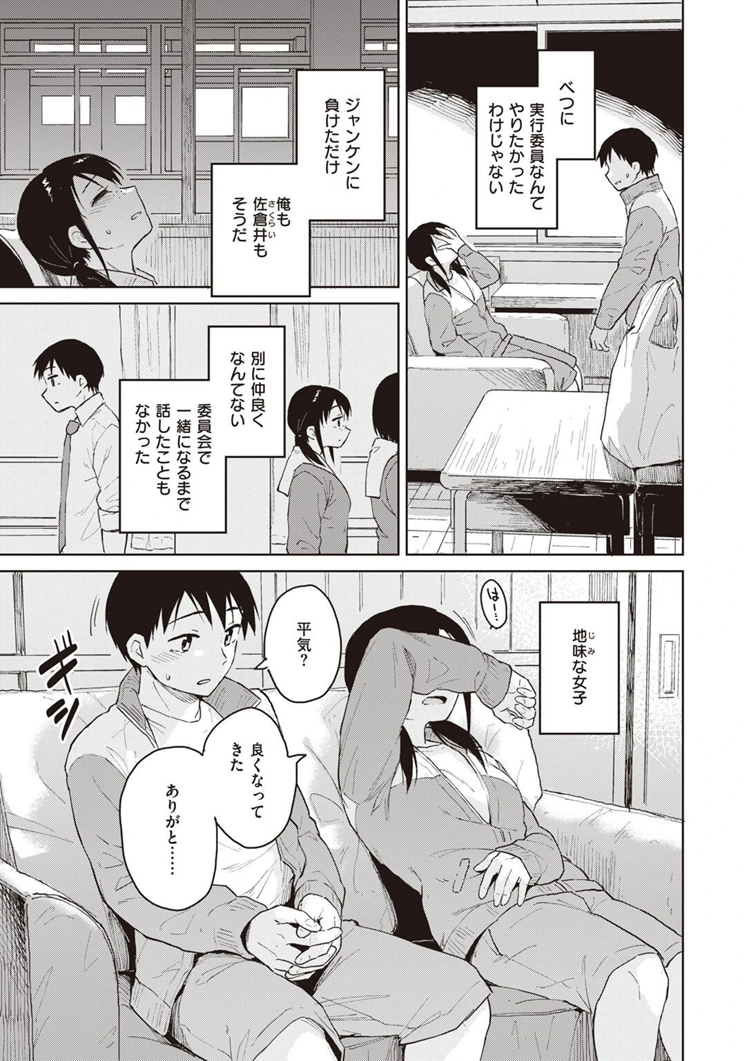 COMIC快楽天ビースト 2022年07月号ページ42