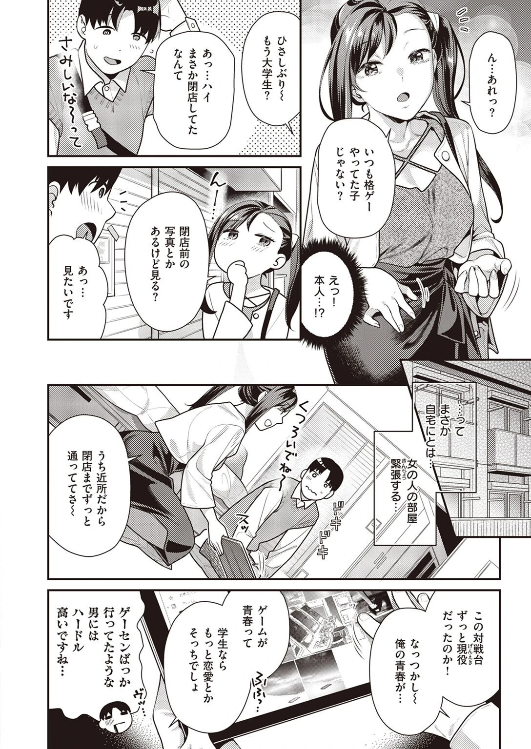 COMIC快楽天ビースト 2022年07月号ページ45