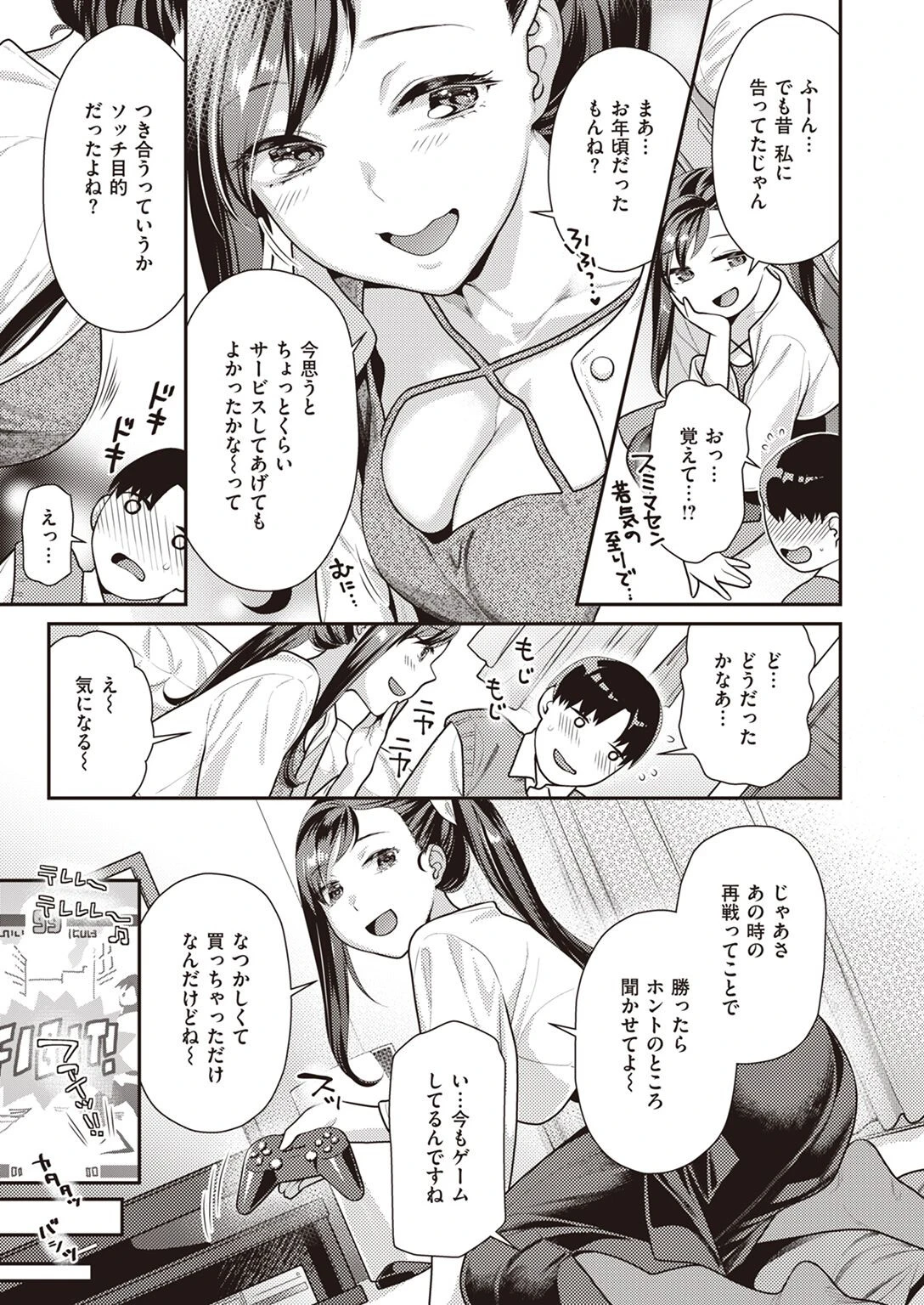COMIC快楽天ビースト 2022年07月号ページ46