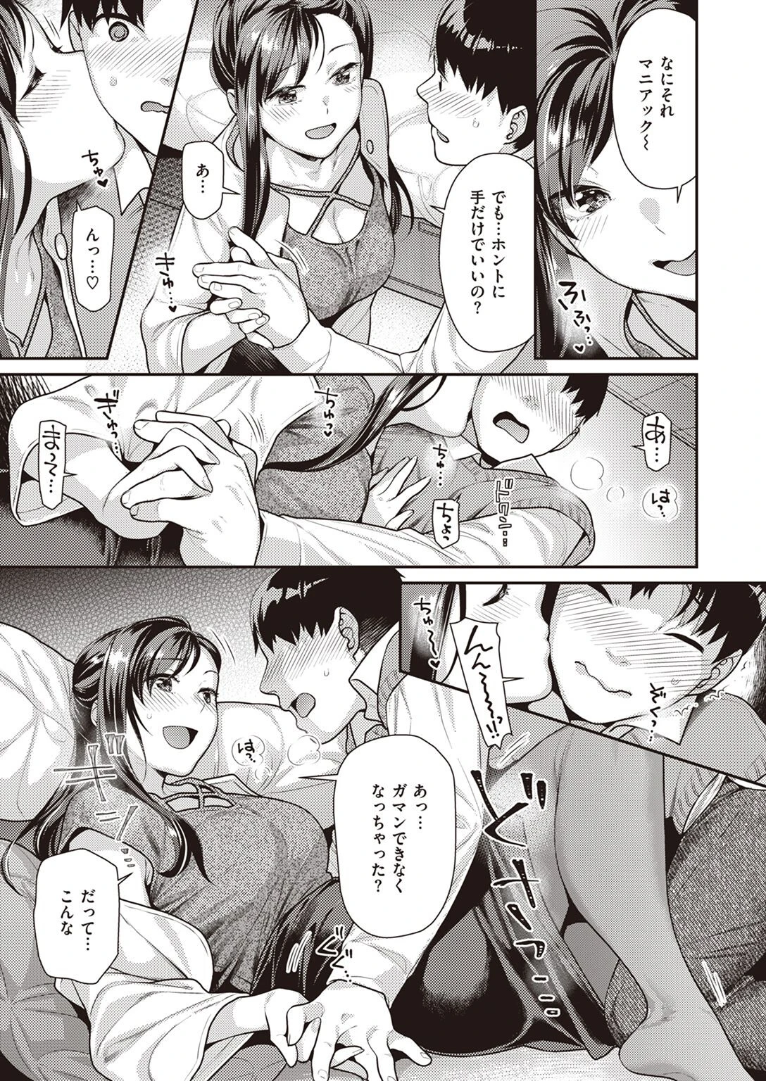 COMIC快楽天ビースト 2022年07月号ページ48