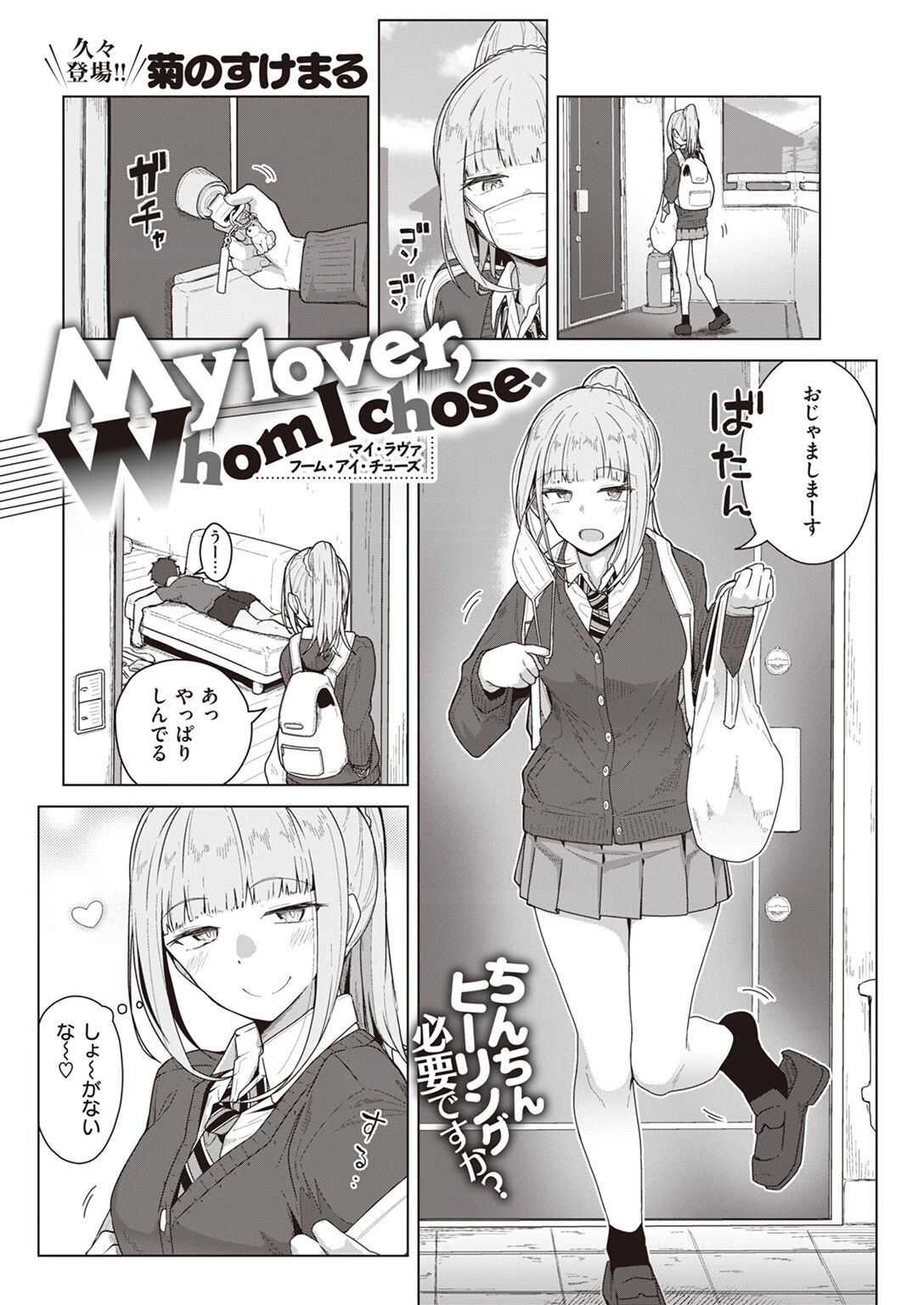 COMIC快楽天ビースト 2022年07月号ページ49