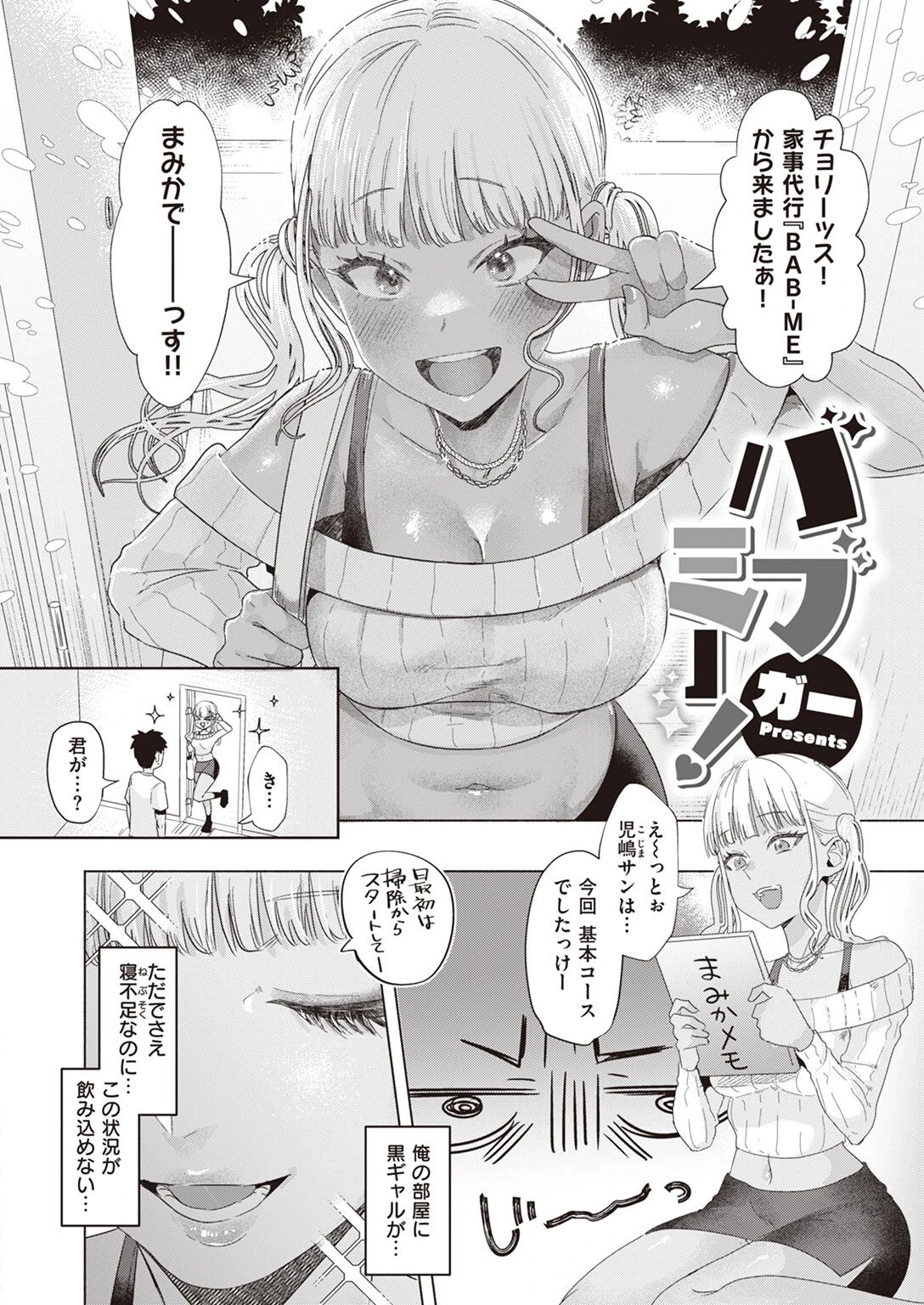 COMIC快楽天ビースト 2022年07月号ページ54