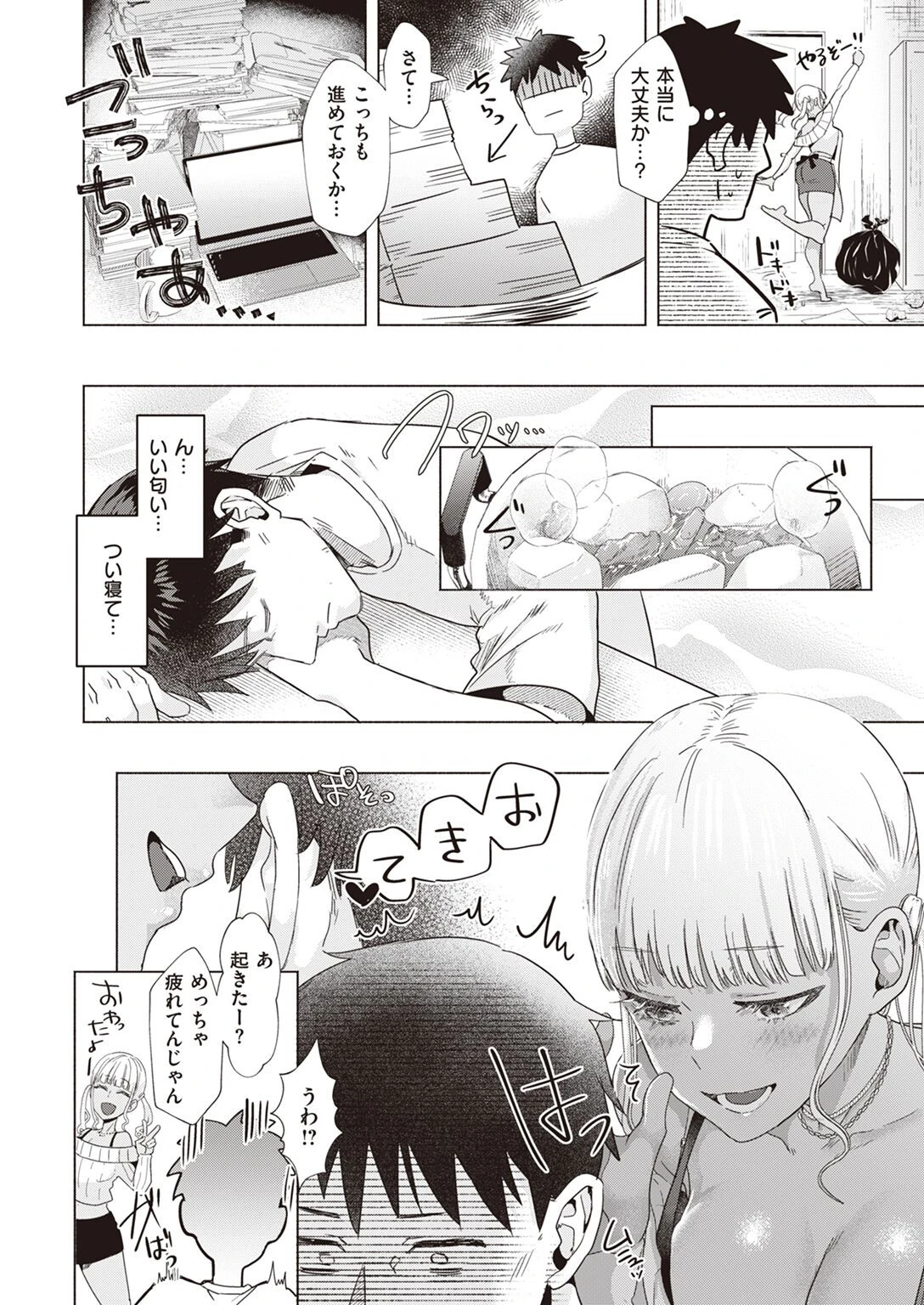 COMIC快楽天ビースト 2022年07月号ページ56