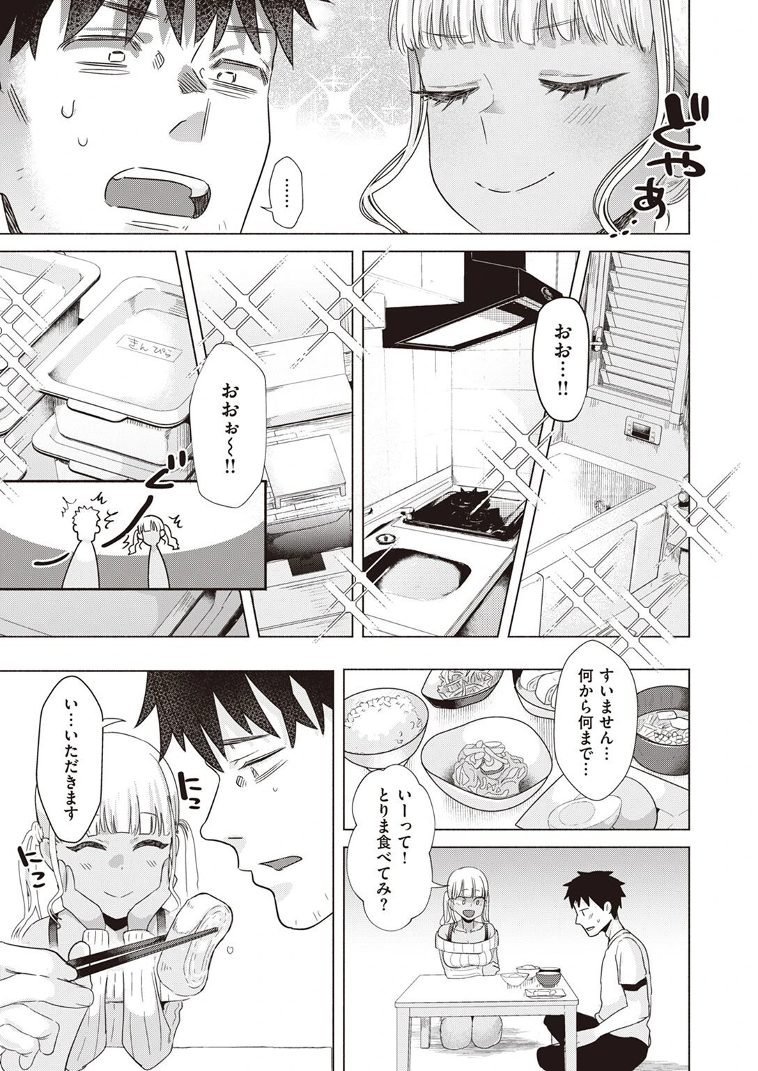 COMIC快楽天ビースト 2022年07月号ページ57