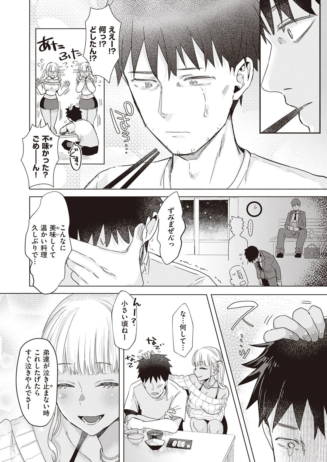 COMIC快楽天ビースト 2022年07月号ページ58
