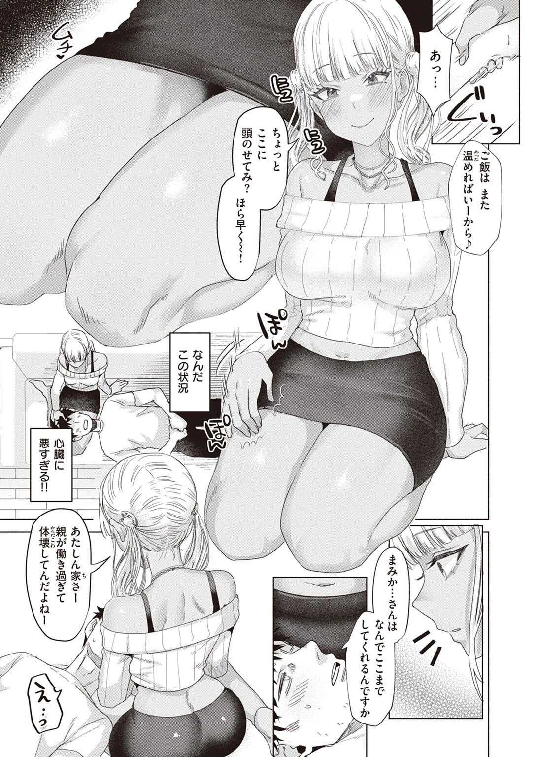 COMIC快楽天ビースト 2022年07月号ページ59