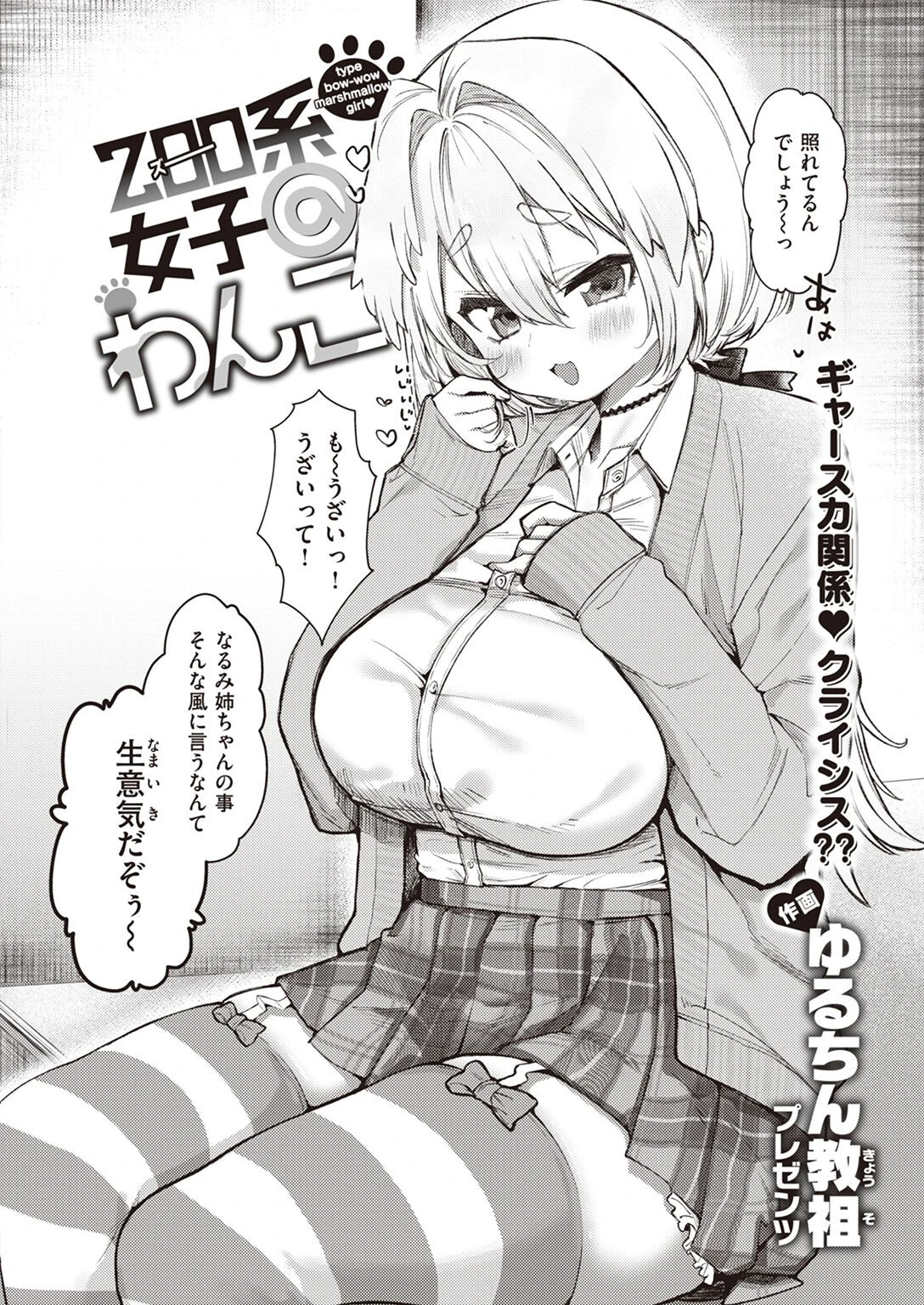 COMIC快楽天ビースト 2022年07月号ページ62