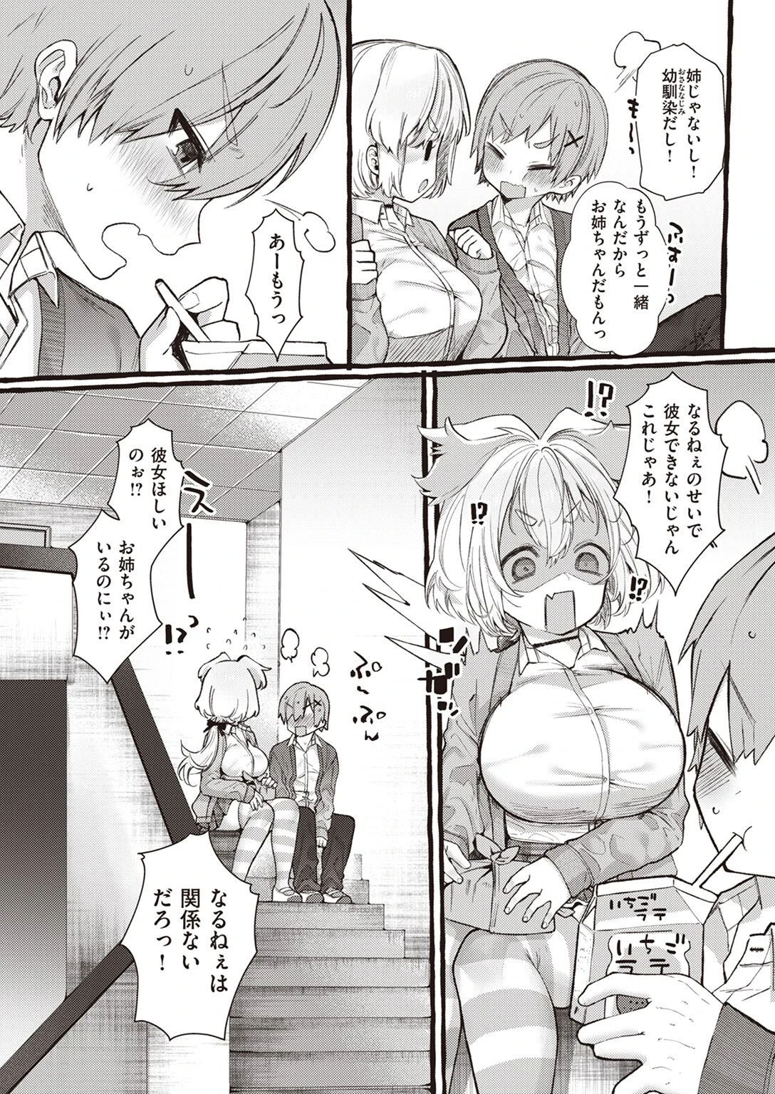 COMIC快楽天ビースト 2022年07月号ページ63