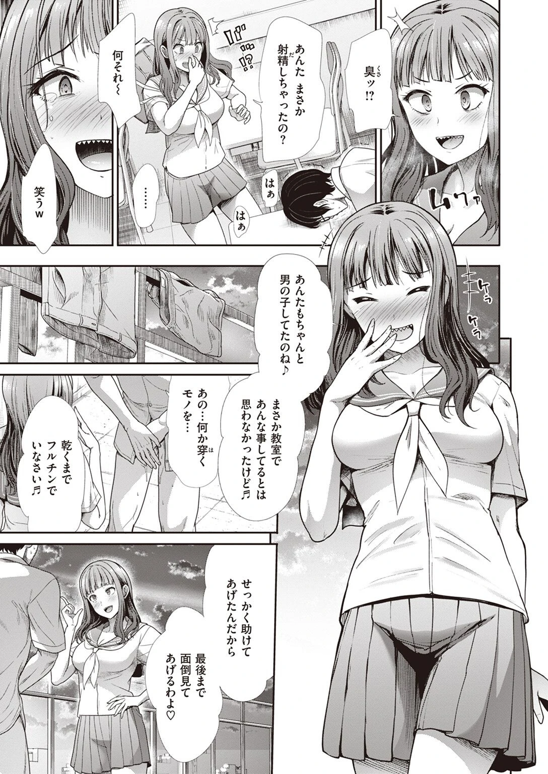 COMIC快楽天ビースト 2022年07月号ページ72