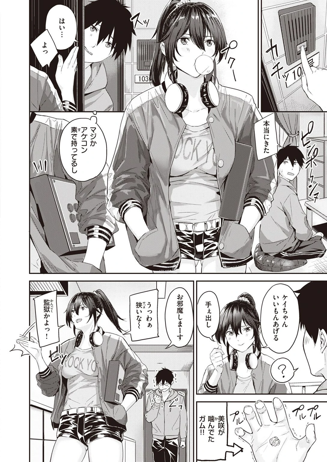 COMIC快楽天ビースト 2022年07月号ページ78