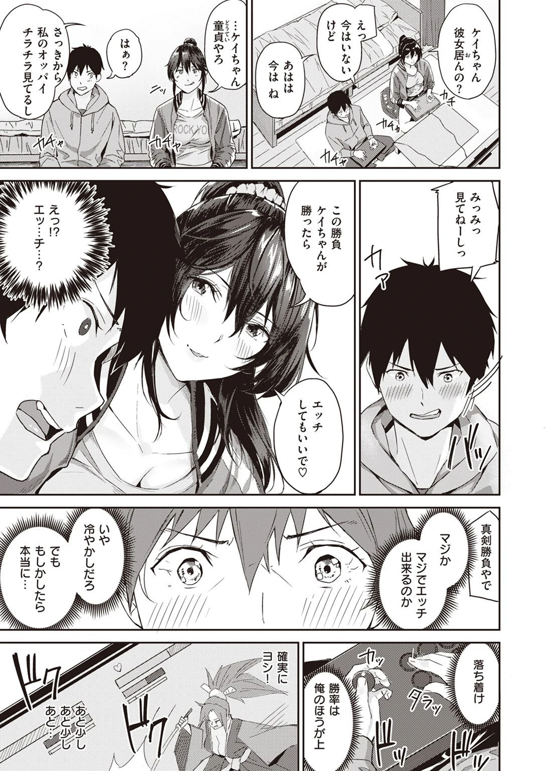 COMIC快楽天ビースト 2022年07月号ページ81
