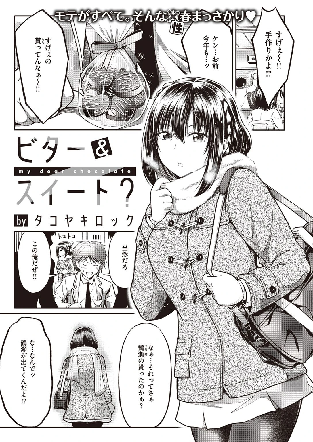 COMIC快楽天ビースト 2022年07月号ページ82