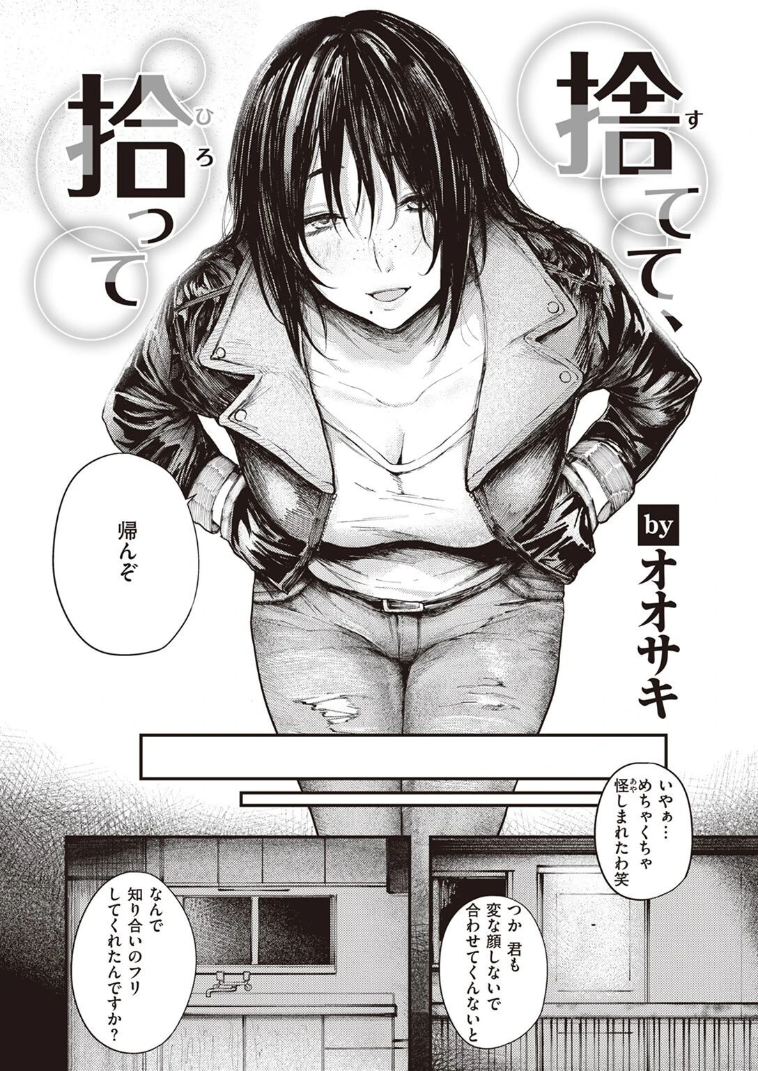 COMIC失楽天 2022年07月号ページ4