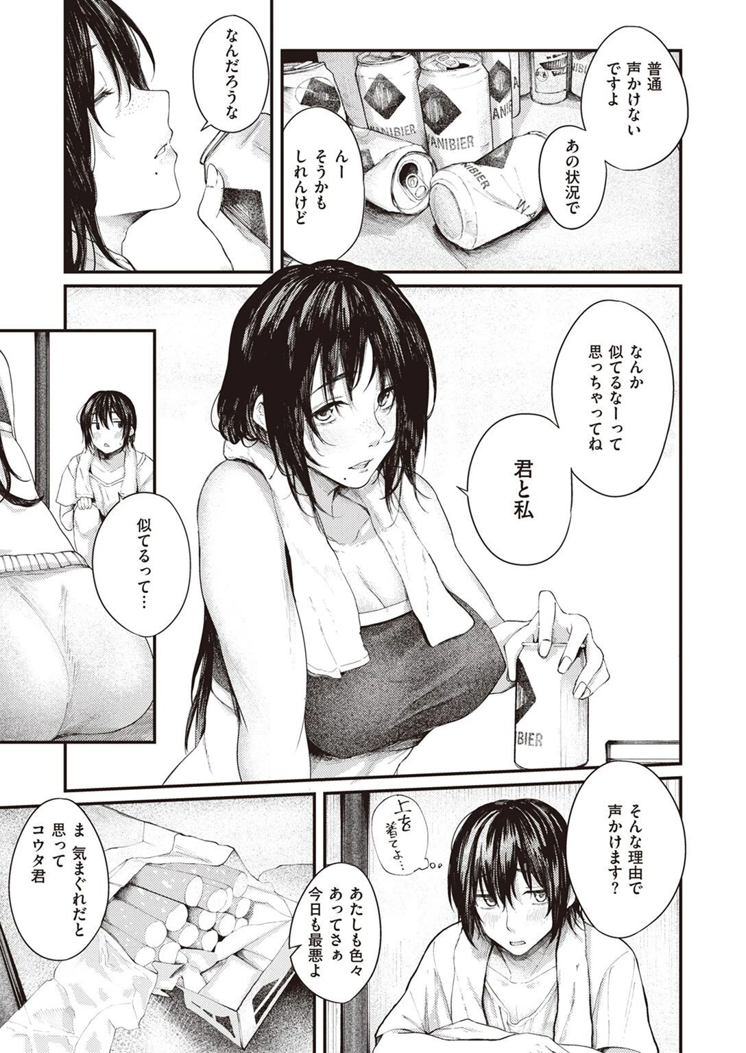 COMIC失楽天 2022年07月号ページ5