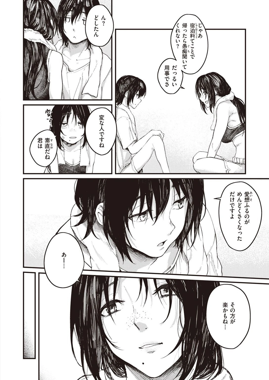 COMIC失楽天 2022年07月号ページ8