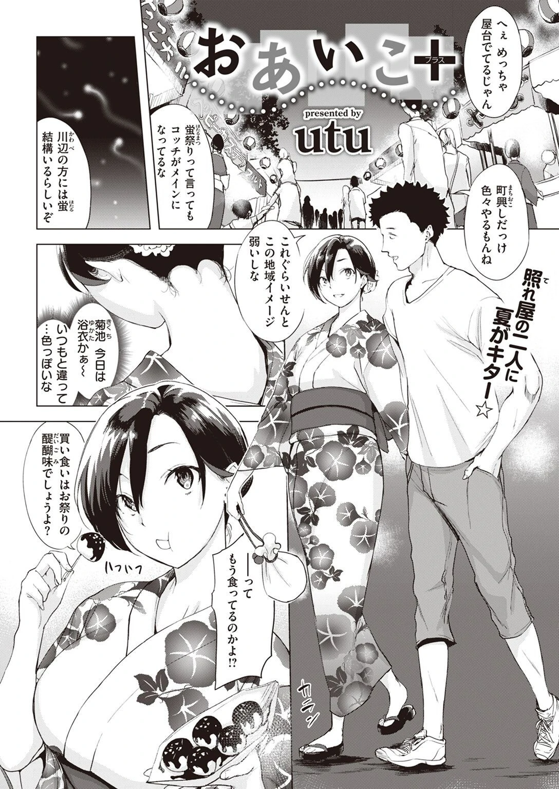 COMIC失楽天 2022年07月号ページ11